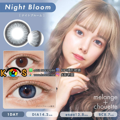 MELANGE chouette Night Bloom メランジェ シュエット ナイトブルーム MELANGE chouette Night Bloom メランジェ シュエット ナイトブルーム